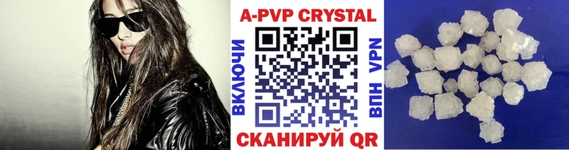 Альфа ПВП Crystall  как найти закладки  Одинцово 