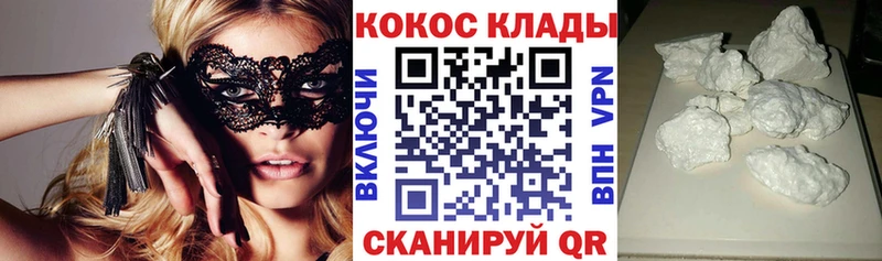 купить наркотики цена  Одинцово  КОКАИН 98% 