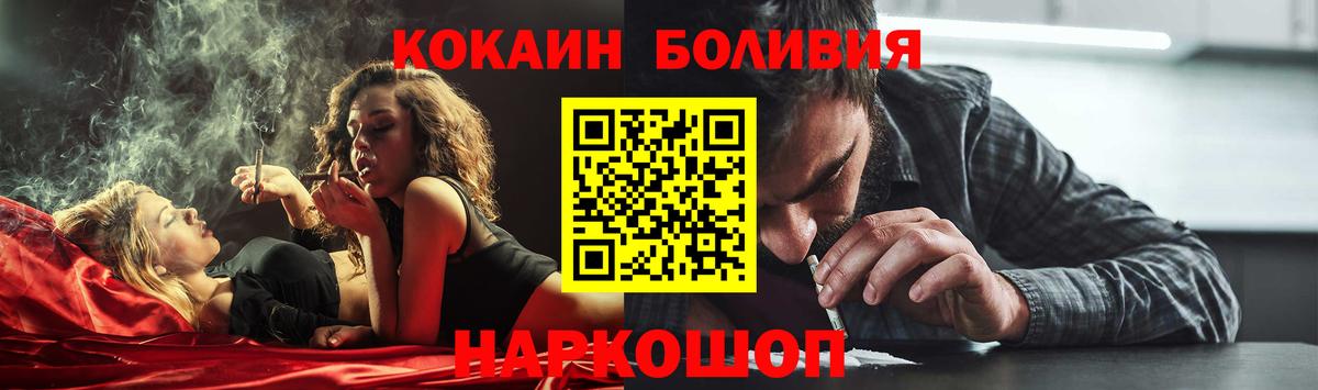 COCAIN Перу Одинцово