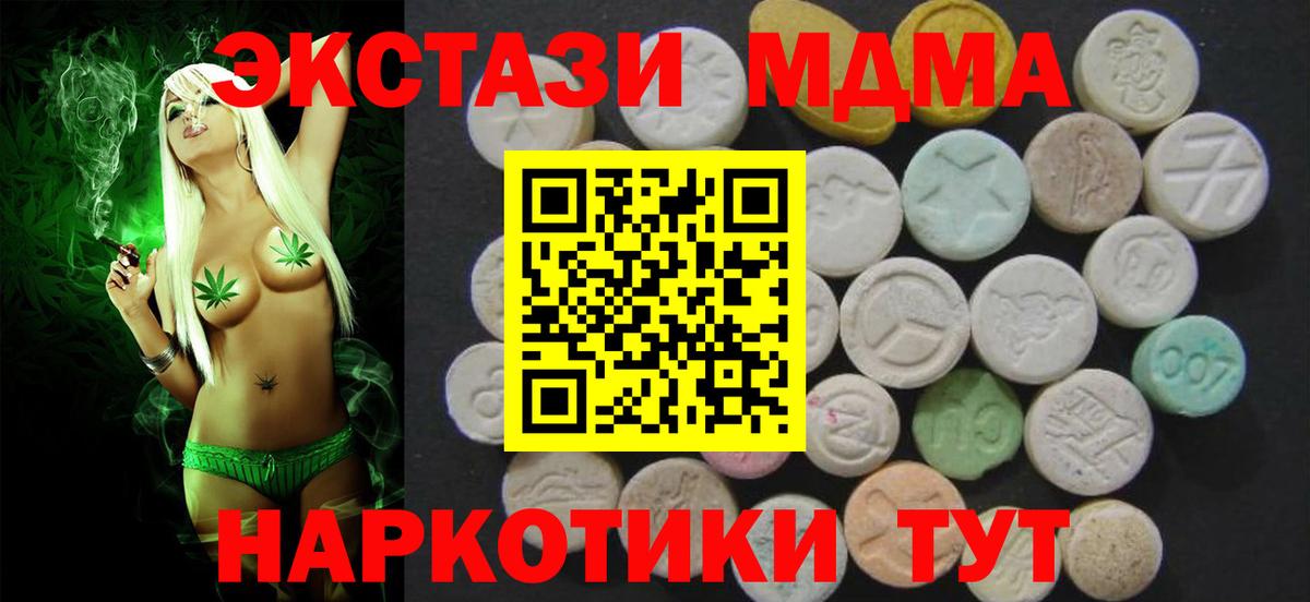 Ecstasy  Вход с VPN  Одинцово  Ecstasy 250 мг  ЭКСТАЗИ таблы 