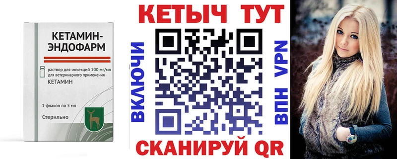 как найти наркотики  Одинцово  маркетплейс телеграм  КЕТАМИН VHQ 