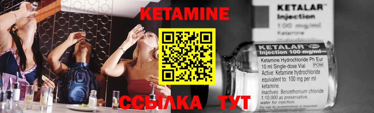 площадка Telegram  КЕТАМИН ketamine  Вход с VPN  Одинцово 