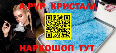 мяу мяу кристалл Малгобек