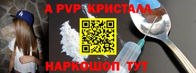 мяу мяу кристалл Малгобек