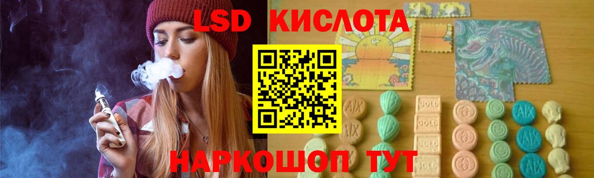 ЛСД экстази ecstasy Одинцово