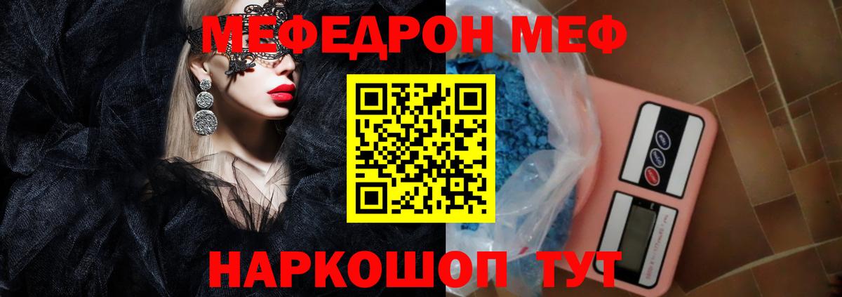 МЕФ  Одинцово