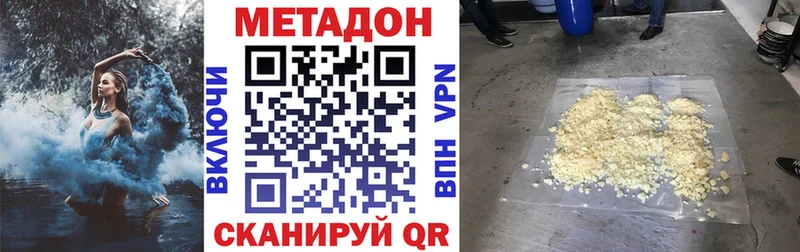 купить   мориарти телеграм  МЕТАДОН methadone  Одинцово 