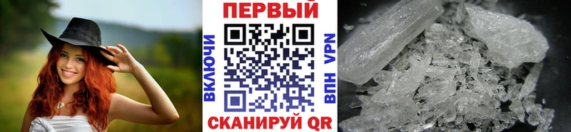 Первитин Methamphetamine  Одинцово 
