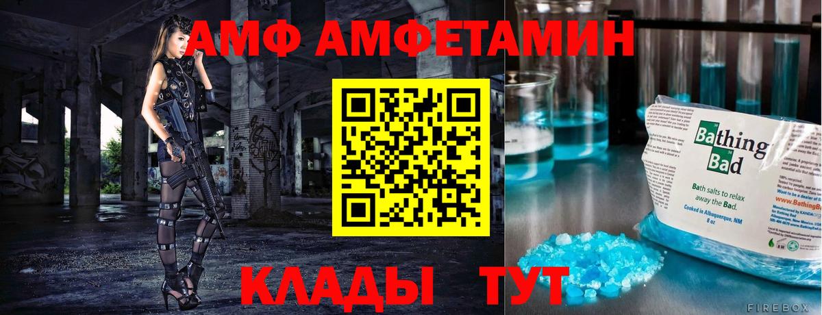 Метамфетамин пудра Одинцово
