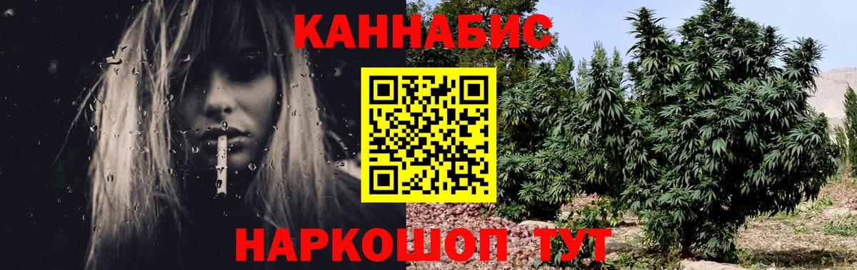 МАРИХУАНА THC 21% Одинцово
